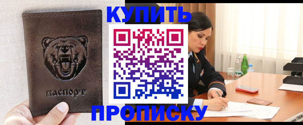где прописаться в Заводоуковске