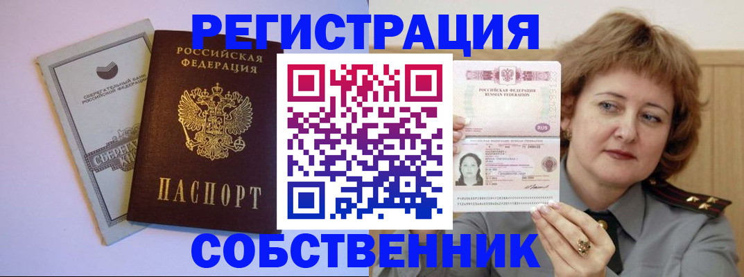 прописка паспорт в Заводоуковске