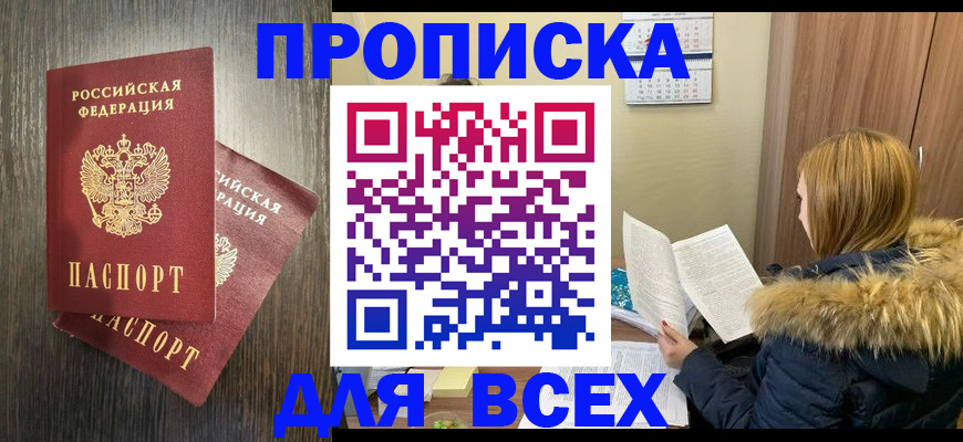 временная регистрация в квартире в Заводоуковске