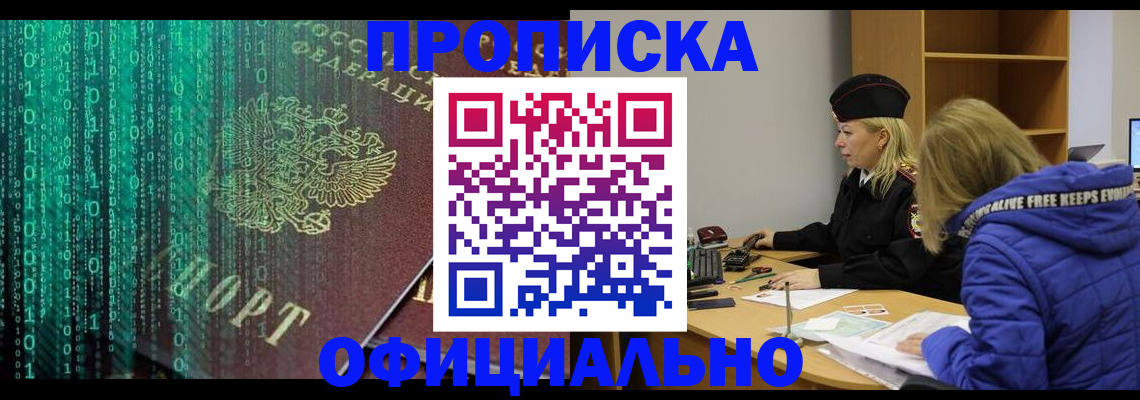 где прописаться в Заводоуковске
