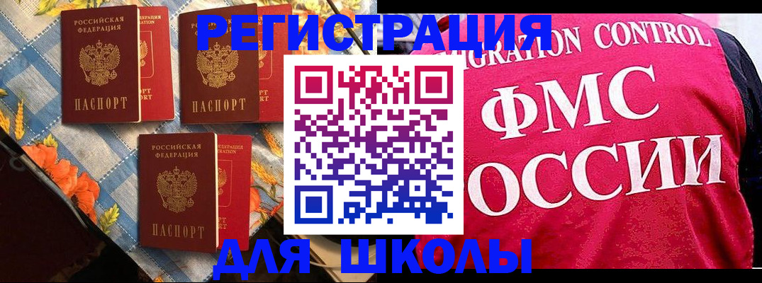 прописка регистрация в Заводоуковске