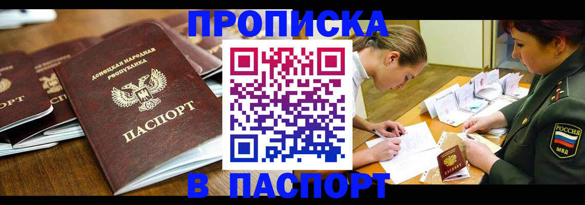 временная прописка в Заводоуковске