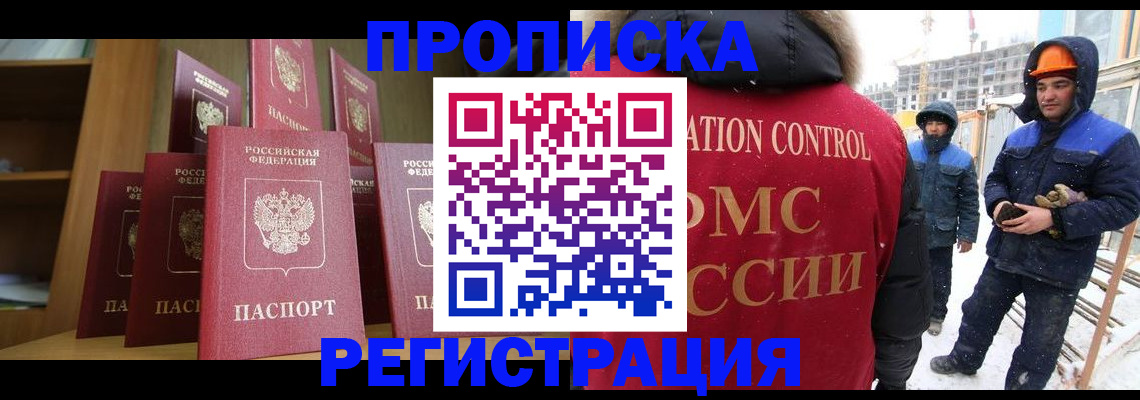 временная регистрация законно в Заводоуковске